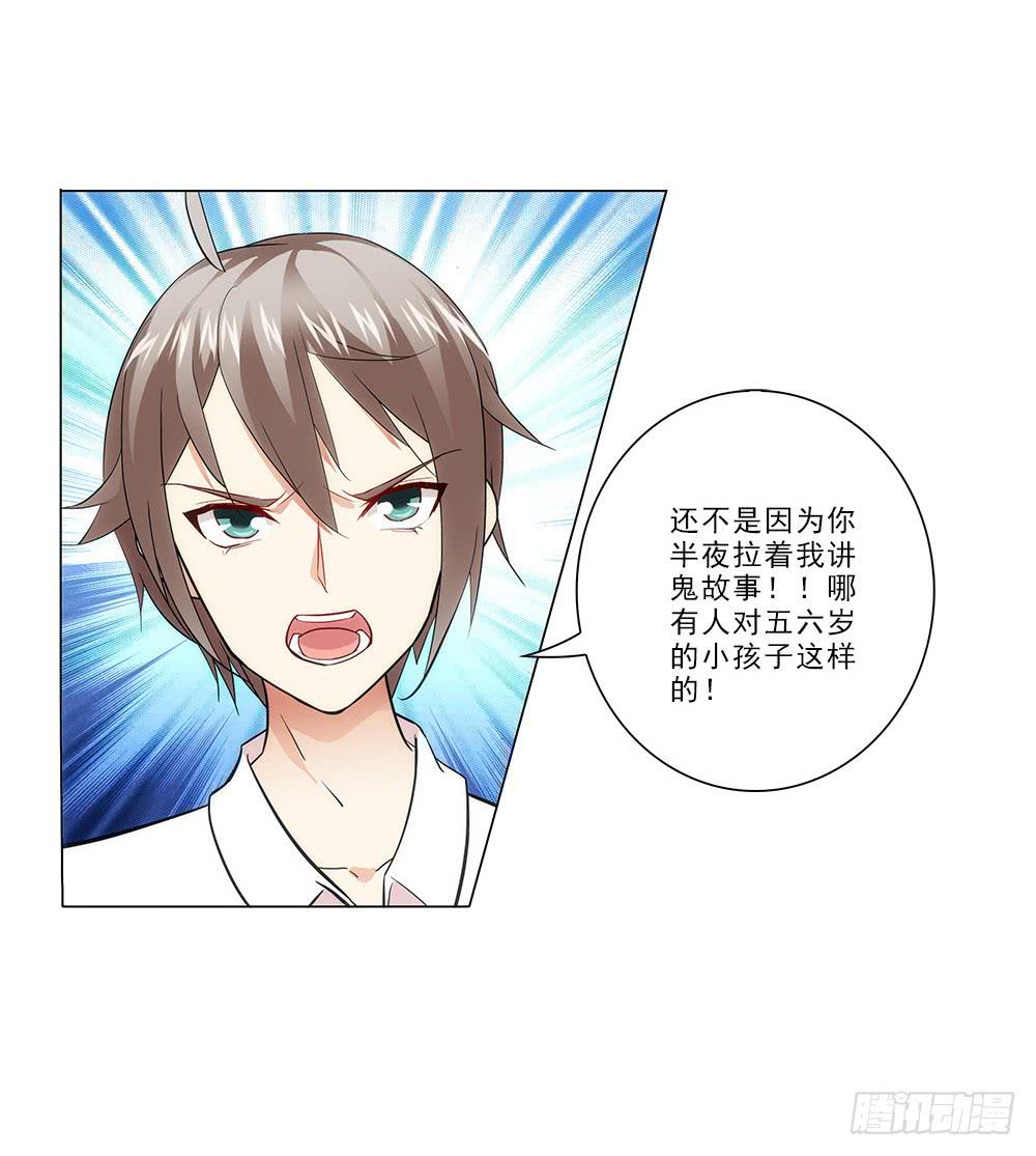 矛盾-第13话