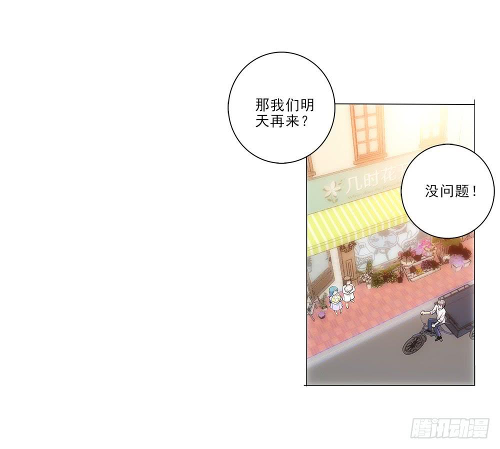 矛盾-第13话