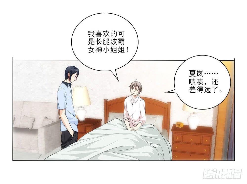 矛盾-第13话