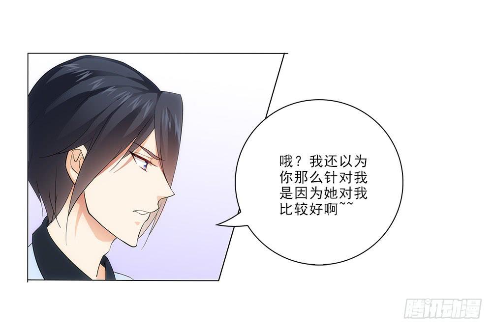 矛盾-第13话