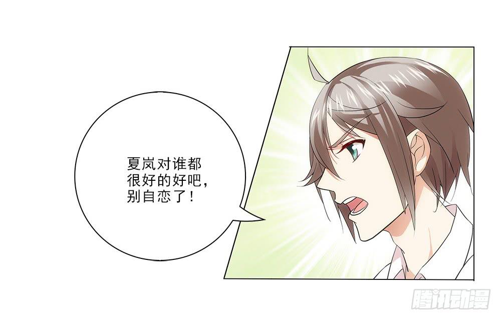 矛盾-第13话