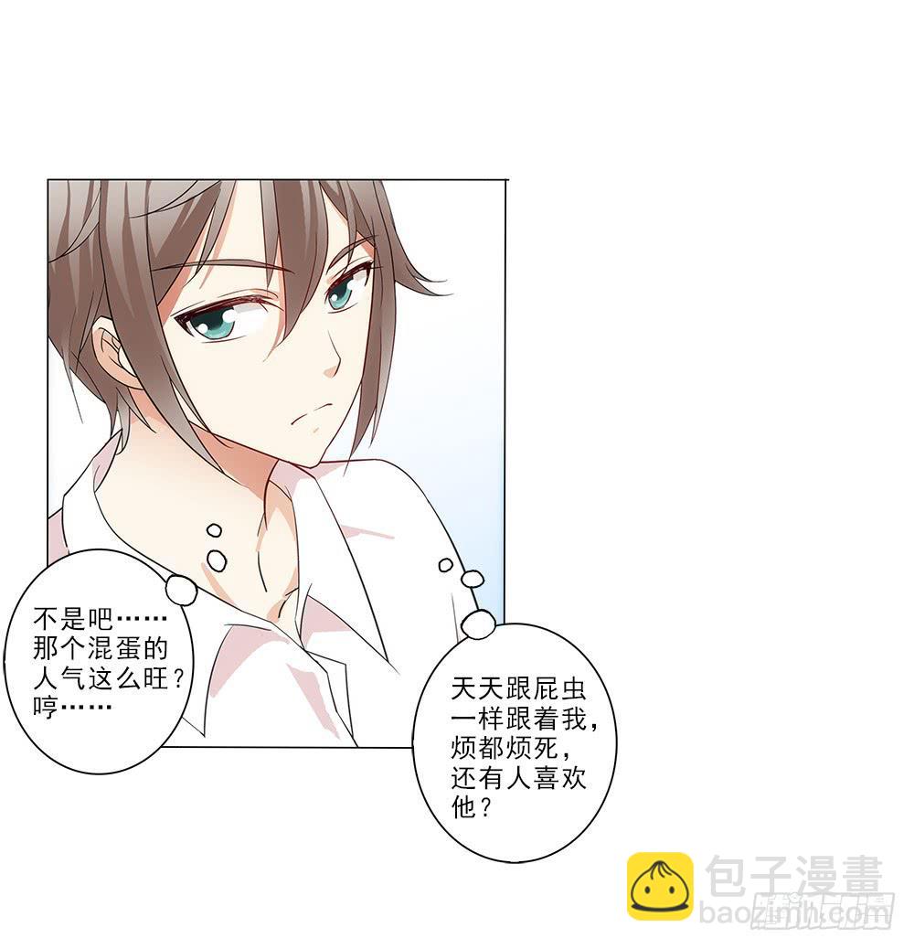 矛盾-第13话