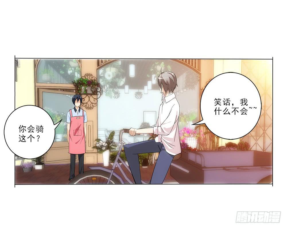 矛盾-第13话
