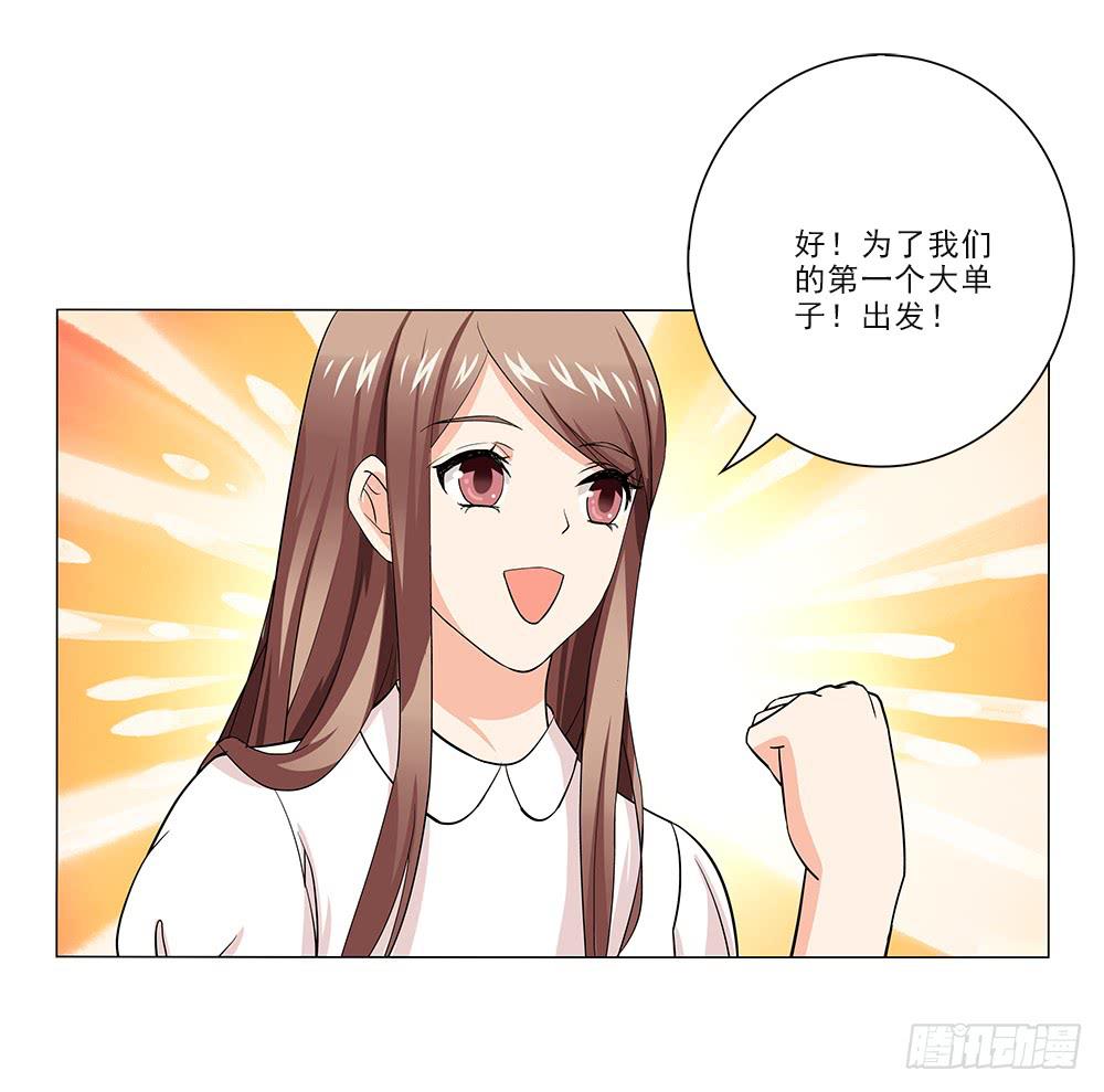 晕车-第15话