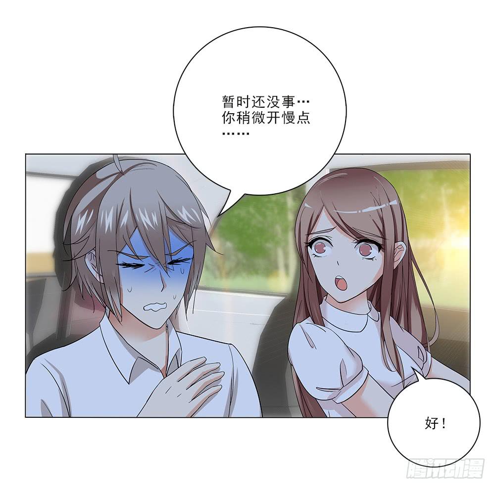 晕车-第15话