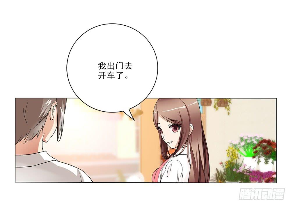 晕车-第15话
