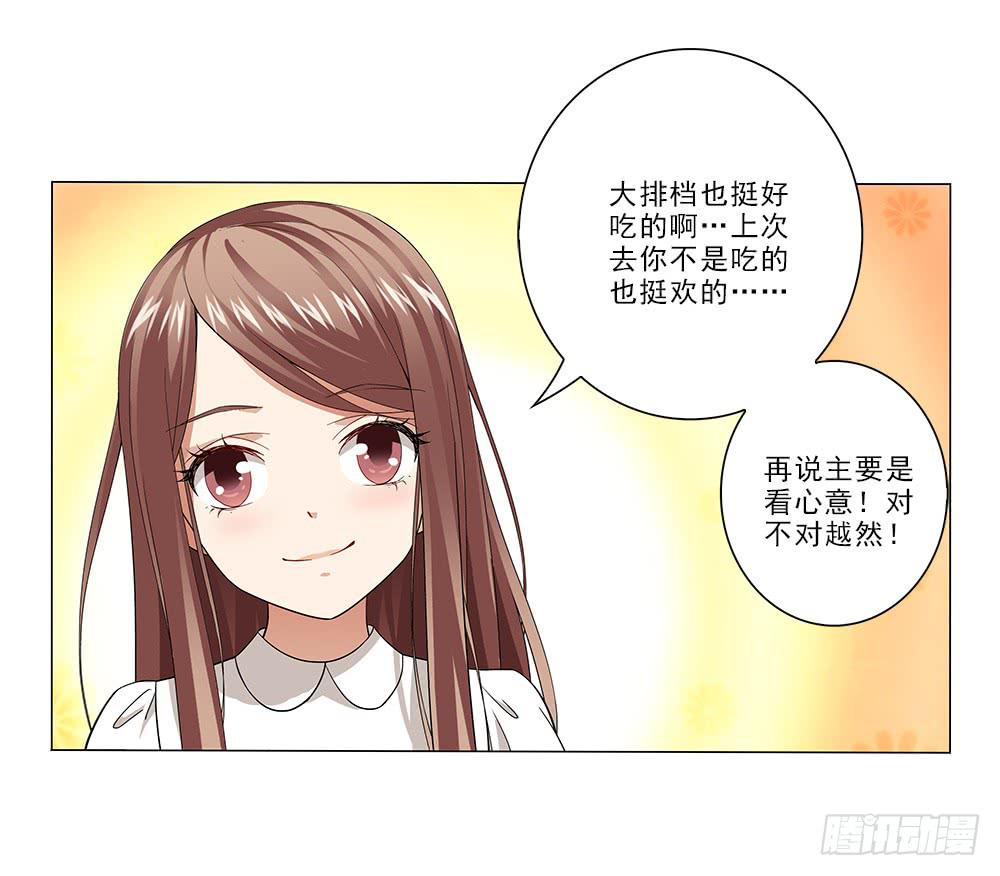 庆祝~-第17话