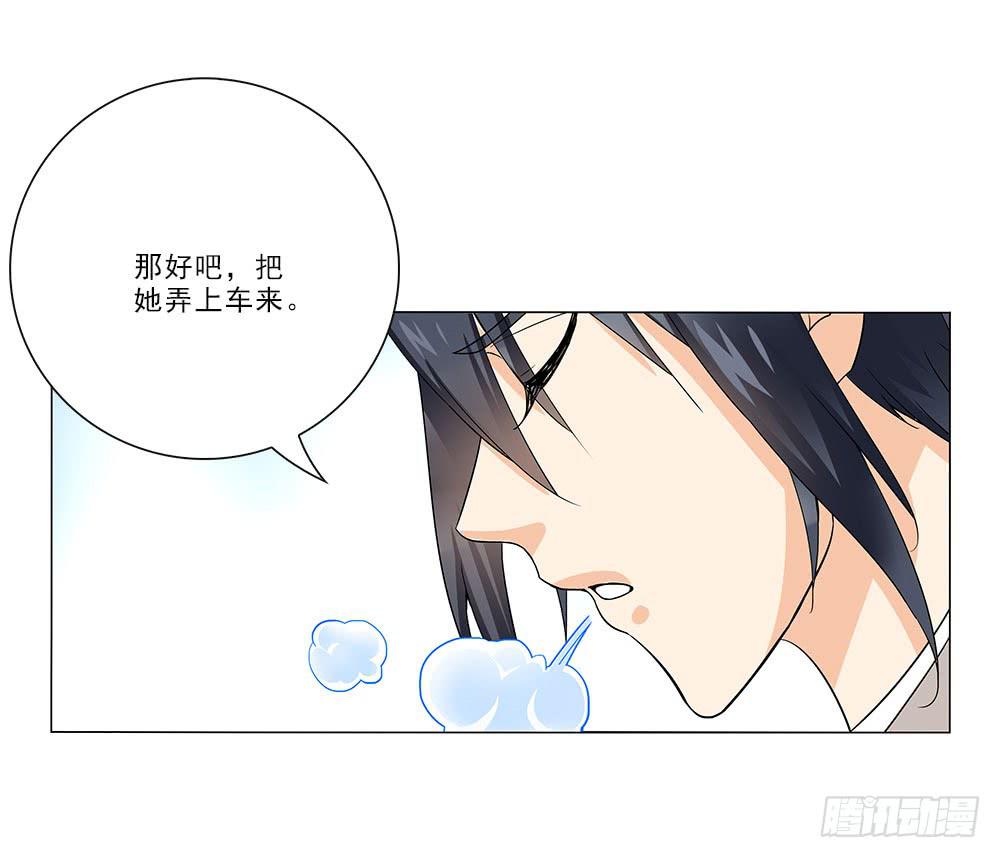 酒醉~-第19话