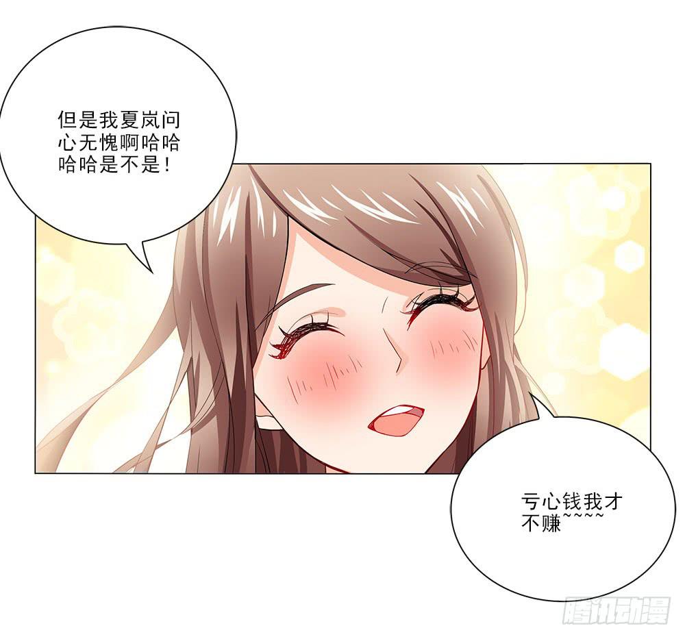 酒醉~-第19话