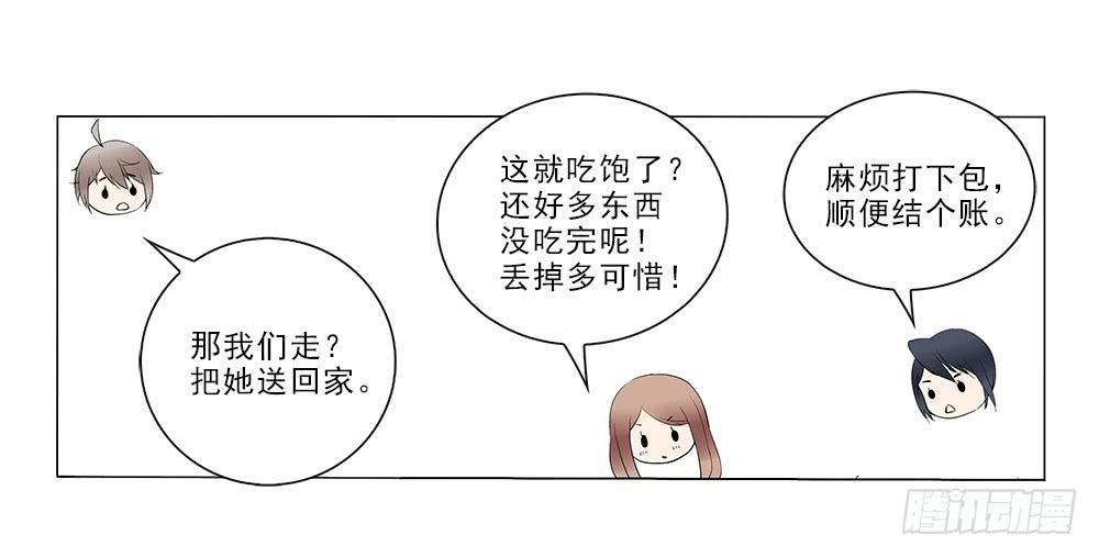 酒醉~-第19话