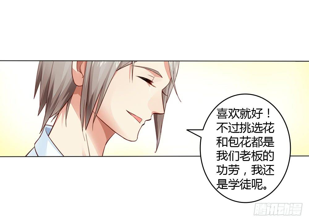 不当牛郎可惜了-第3话