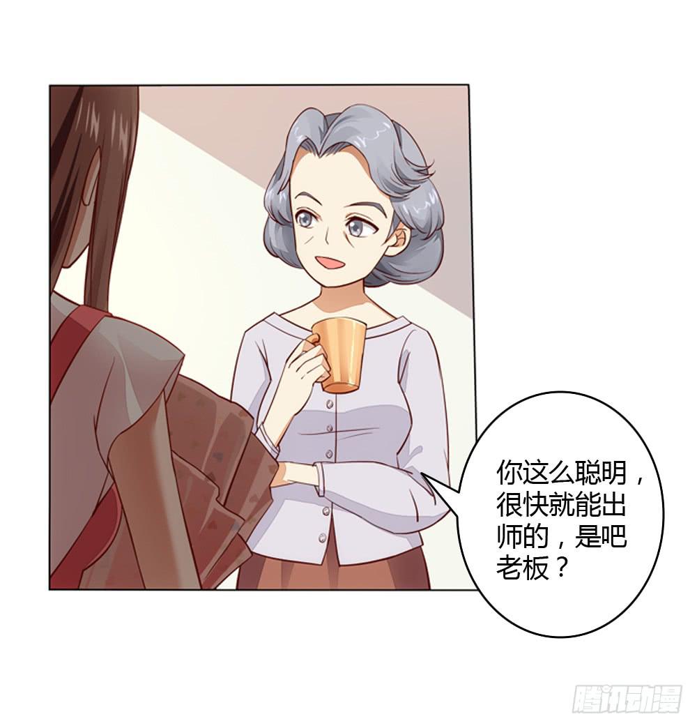 不当牛郎可惜了-第3话