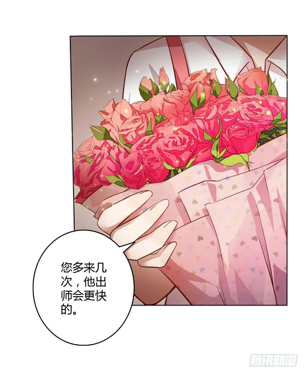 不当牛郎可惜了-第3话