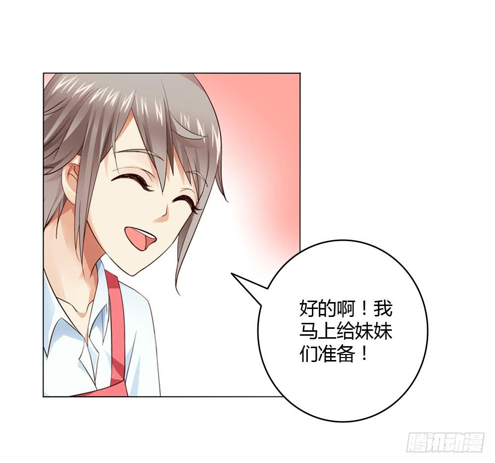 不当牛郎可惜了-第3话