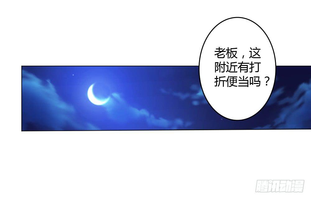 不当牛郎可惜了-第3话