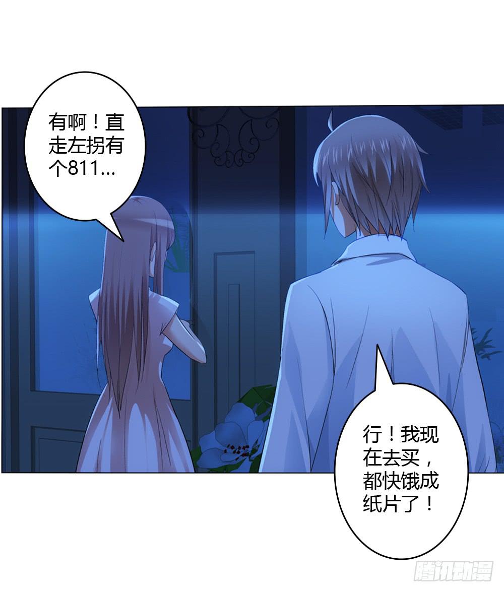 不当牛郎可惜了-第3话
