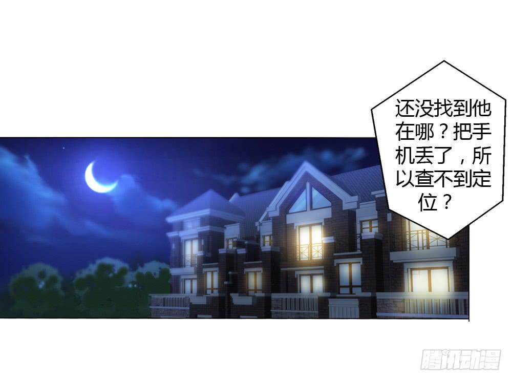 不当牛郎可惜了-第3话