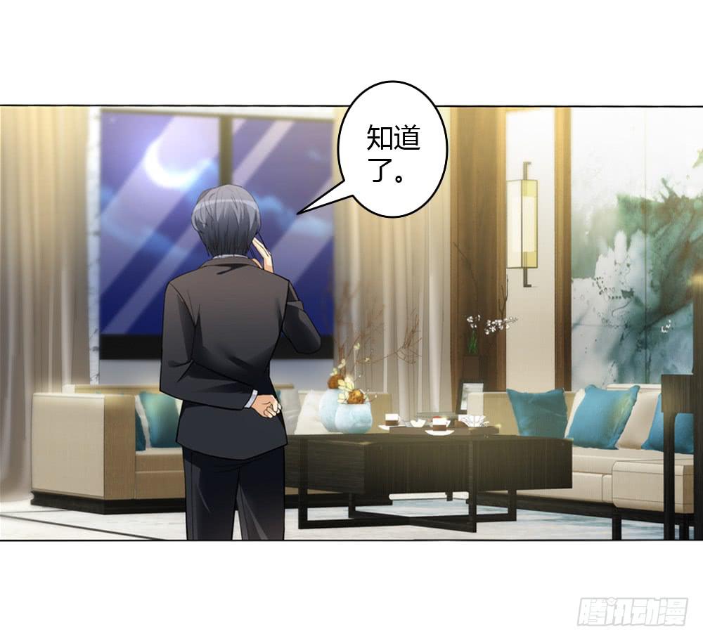 不当牛郎可惜了-第3话