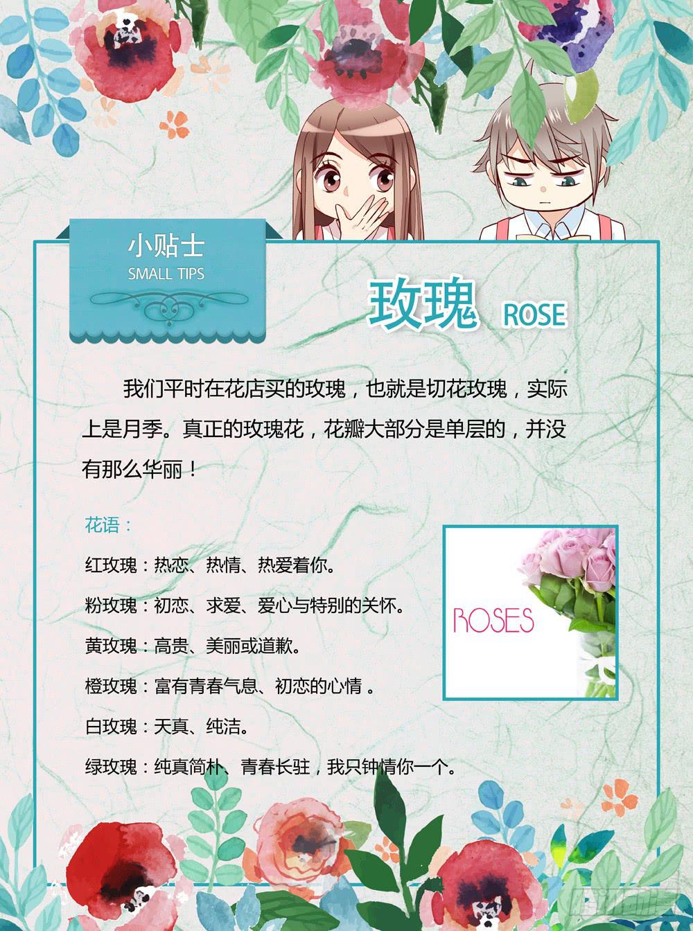 不当牛郎可惜了-第3话