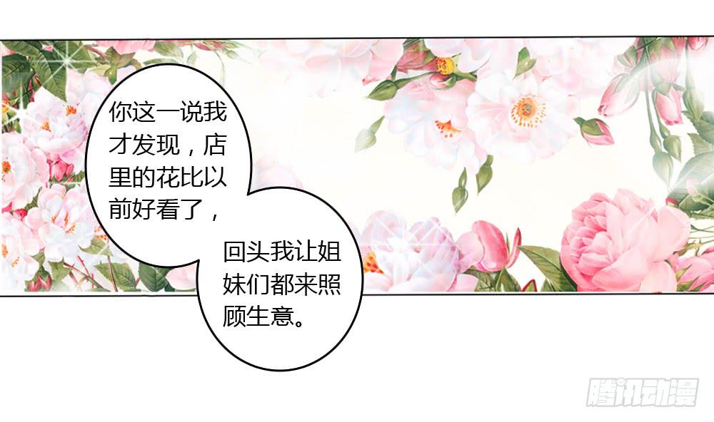 不当牛郎可惜了-第3话