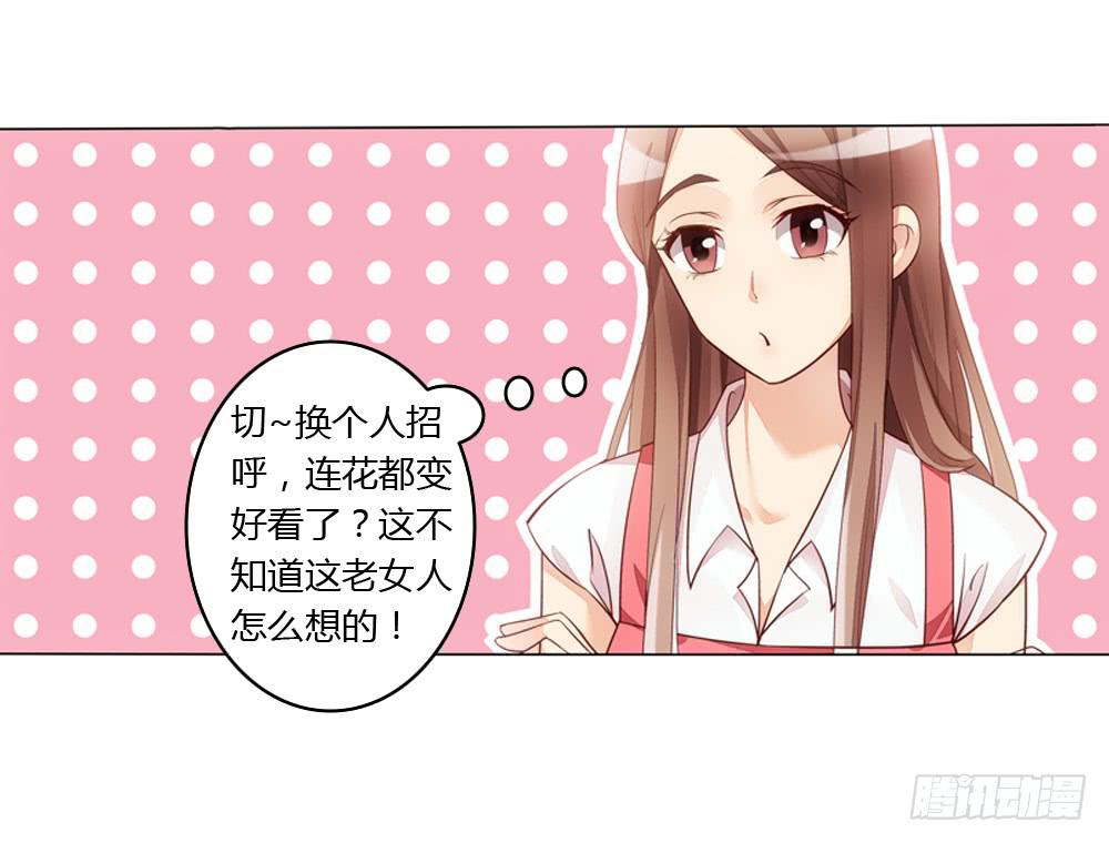 不当牛郎可惜了-第3话
