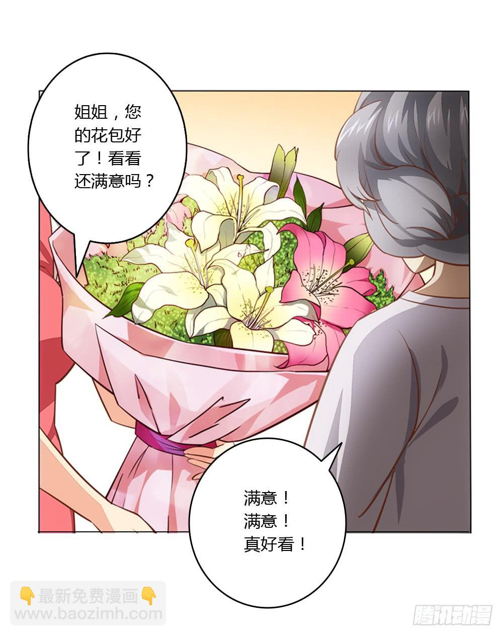不当牛郎可惜了-第3话