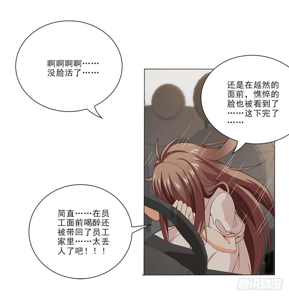 改造计划！-第21话