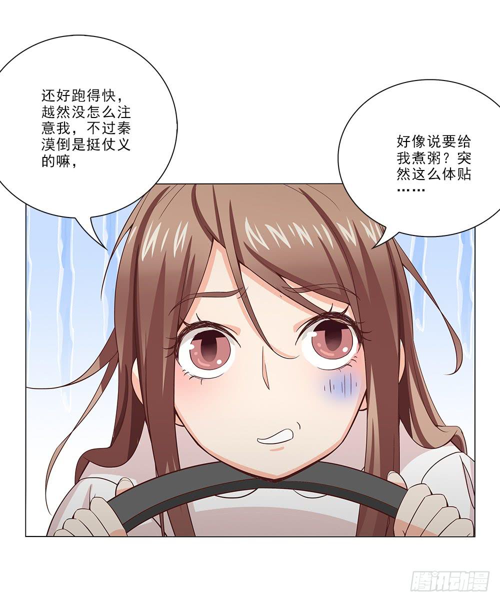 改造计划！-第21话