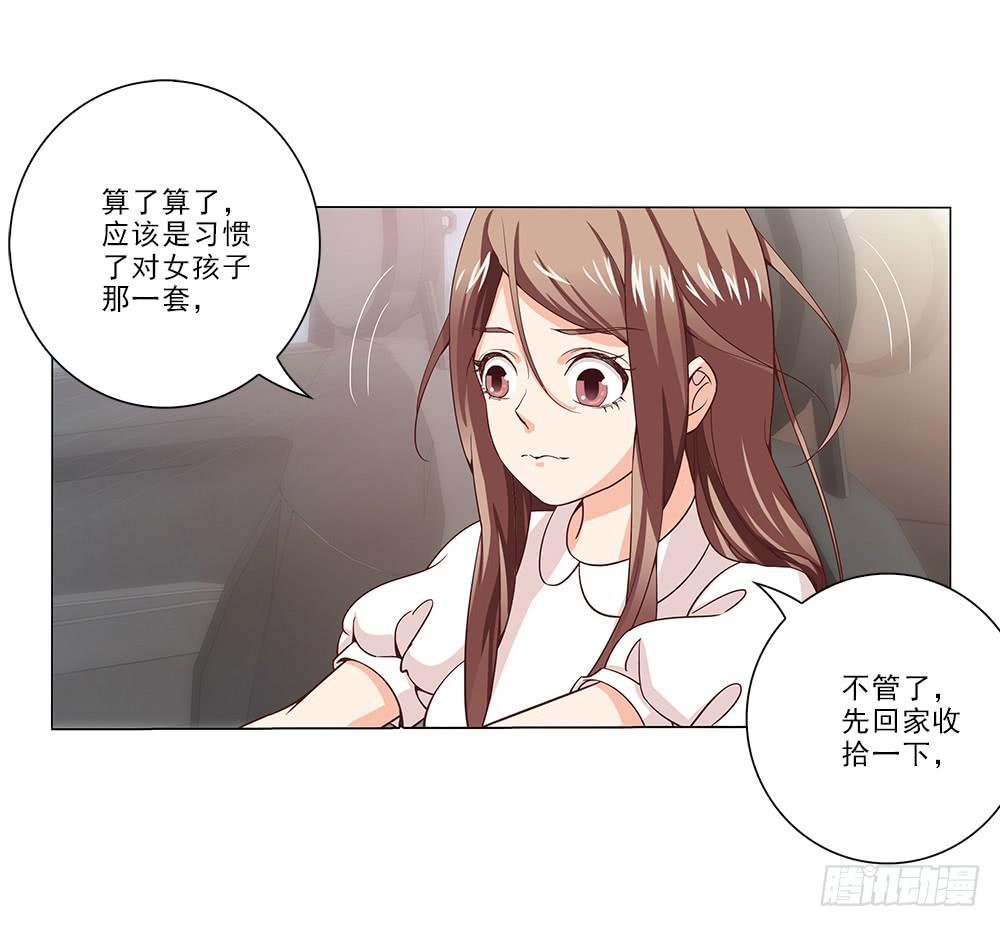 改造计划！-第21话