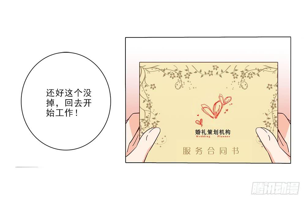 改造计划！-第21话