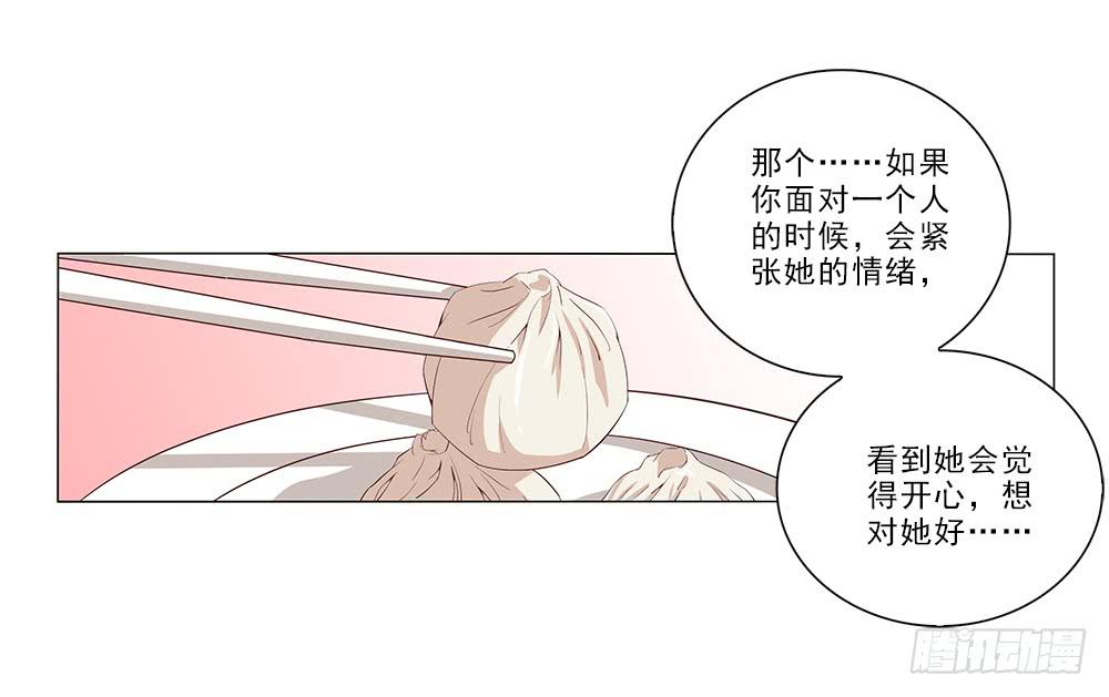 改造计划！-第21话