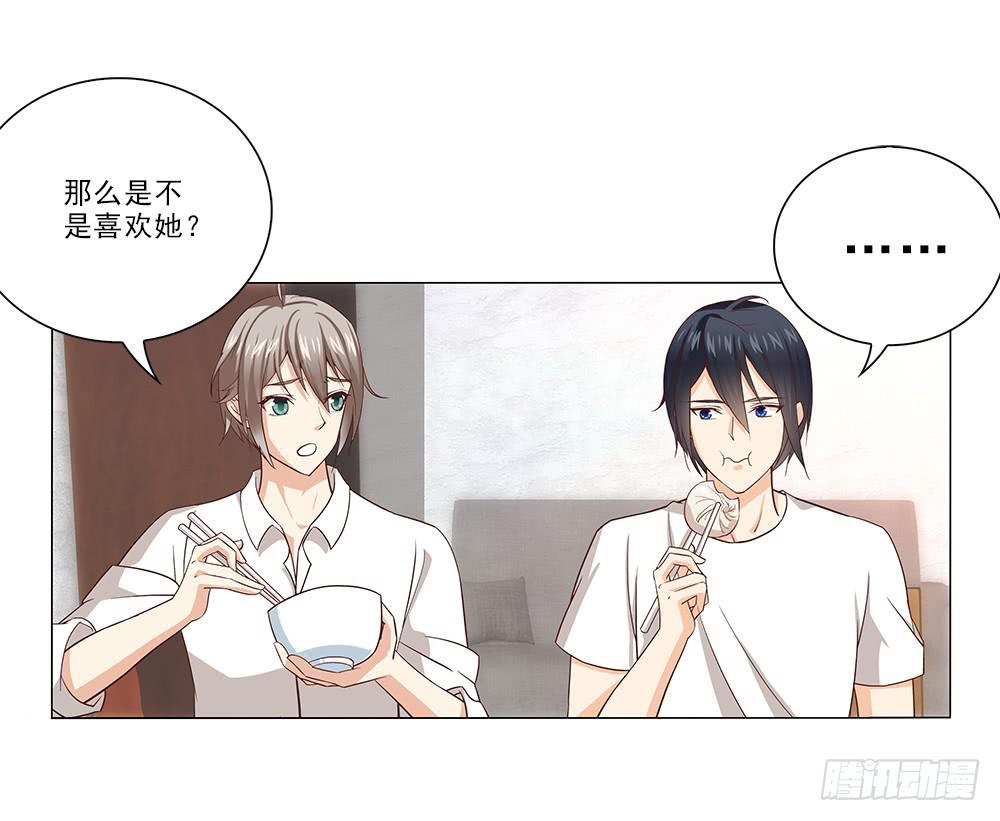 改造计划！-第21话