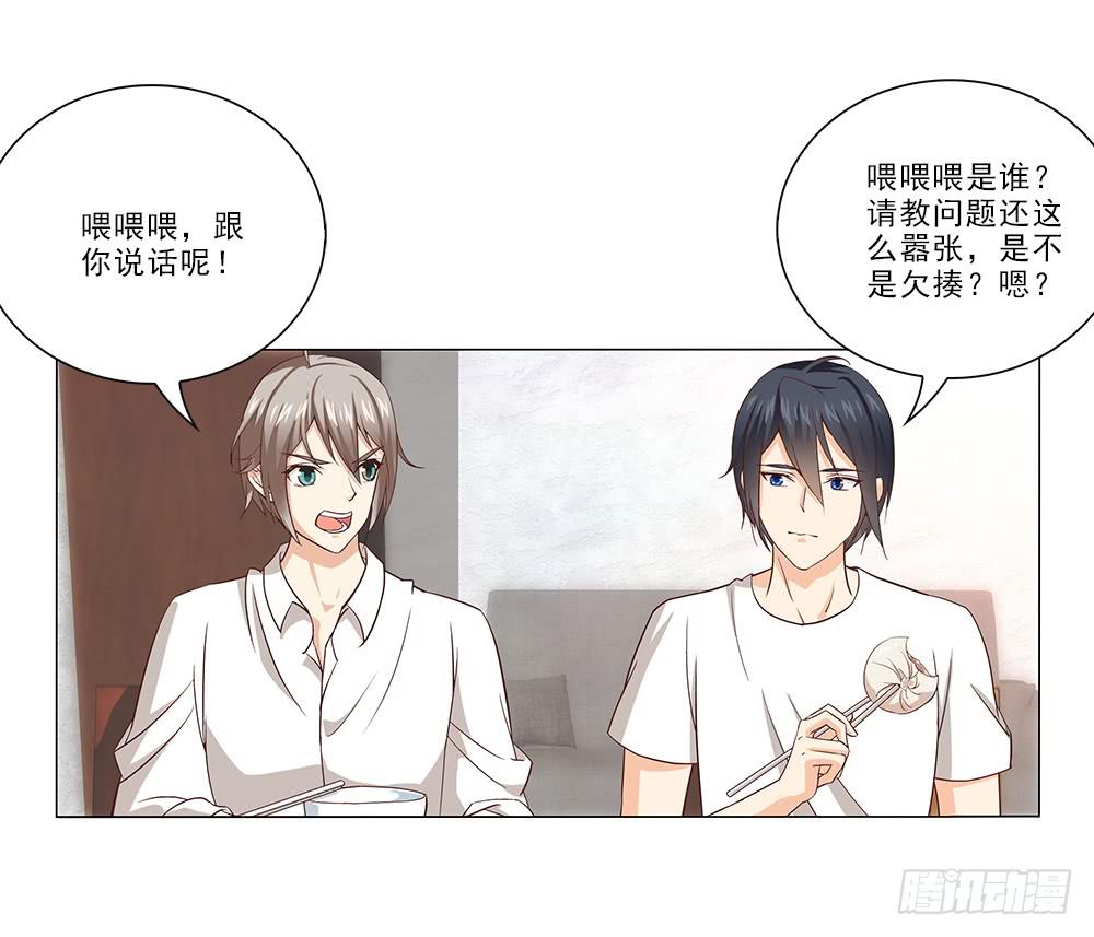 改造计划！-第21话