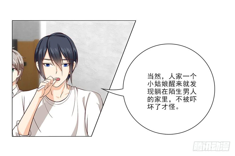改造计划！-第21话