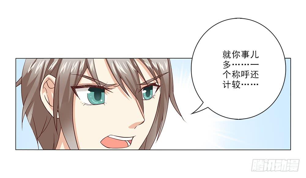 改造计划！-第21话