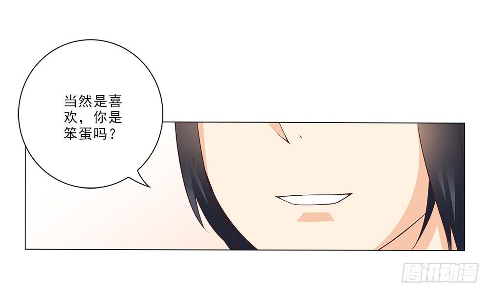 改造计划！-第21话