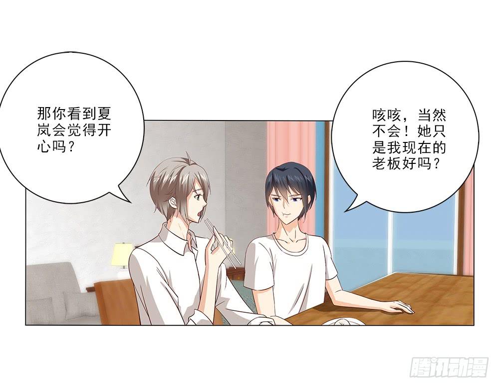 改造计划！-第21话