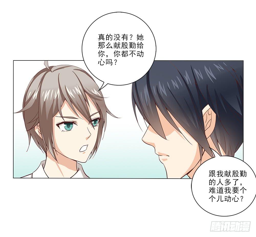 改造计划！-第21话