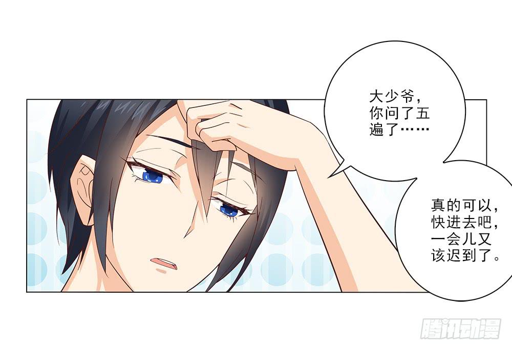 改造计划！-第21话