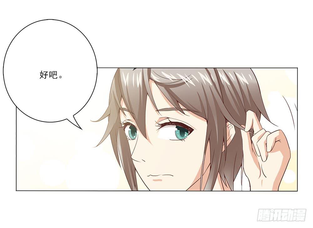 改造计划！-第21话