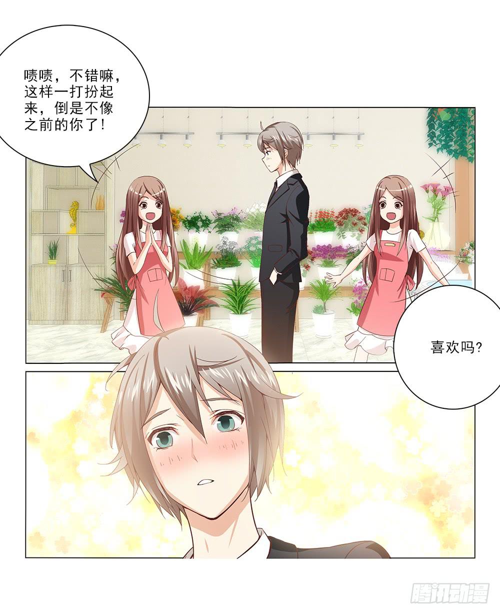 改造计划！-第21话