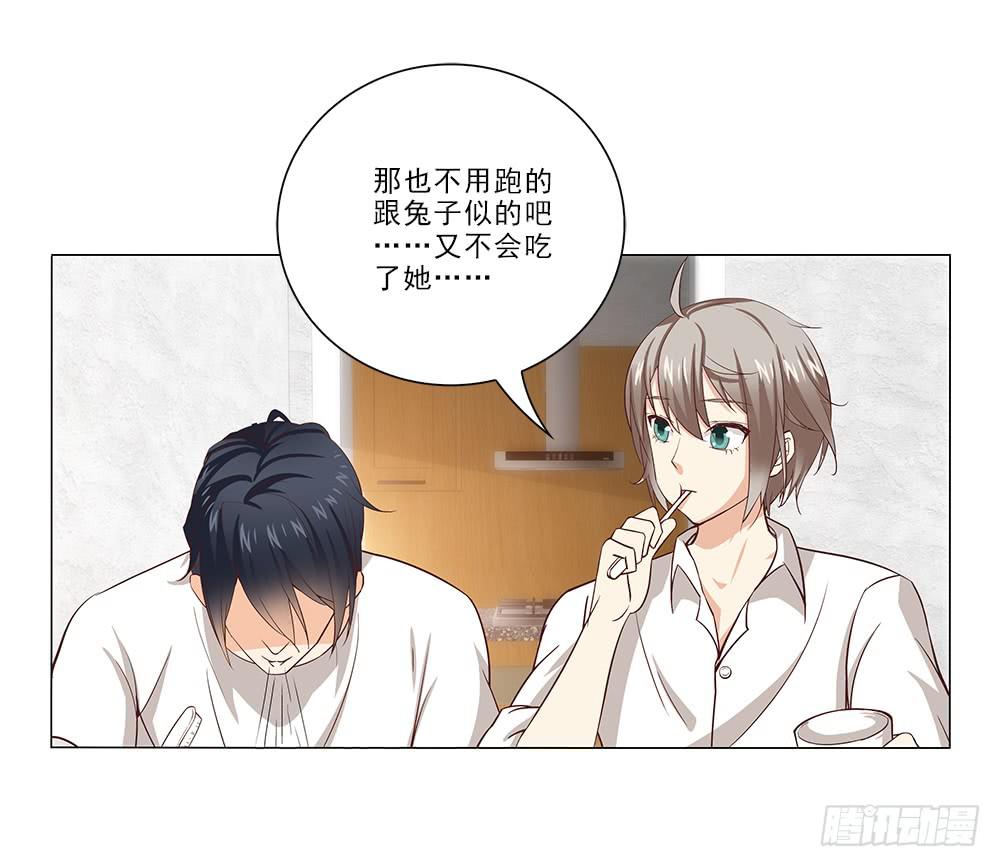 改造计划！-第21话