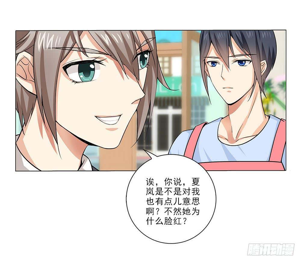 脸红~-第23话