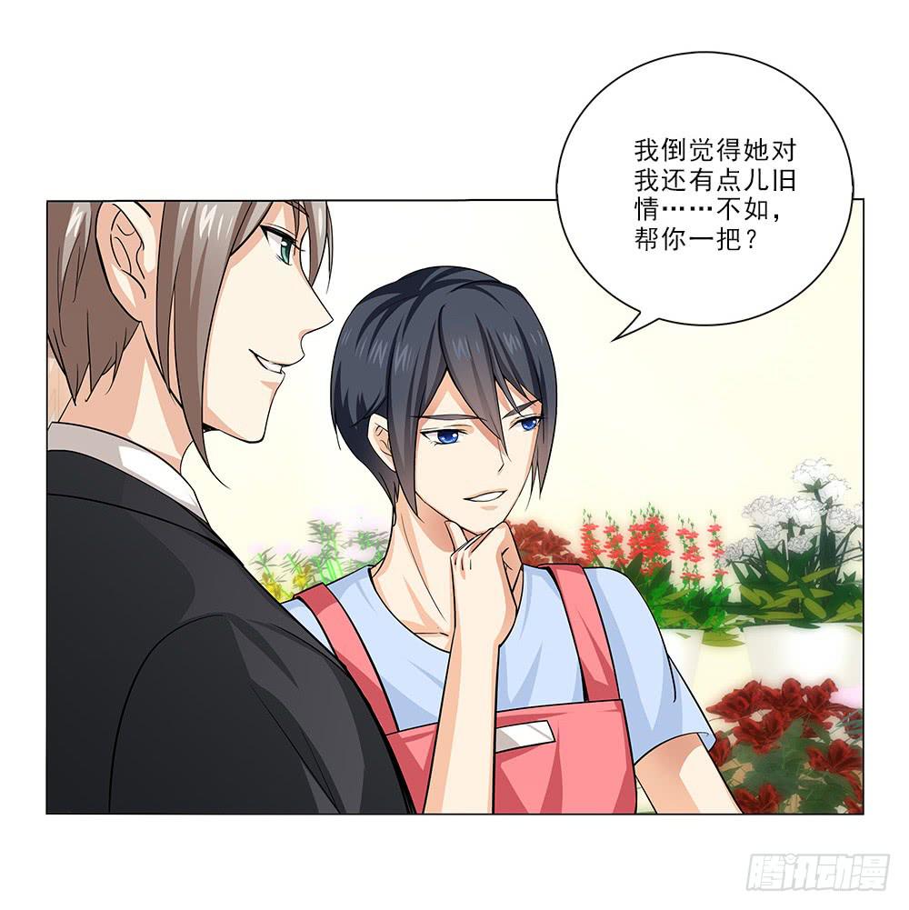 脸红~-第23话
