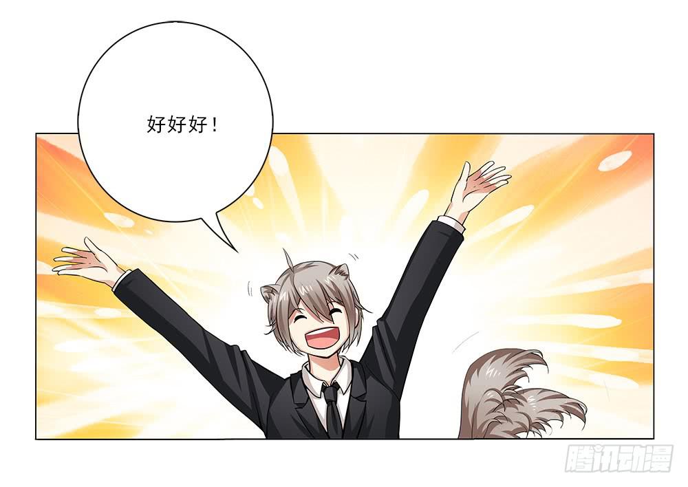 脸红~-第23话