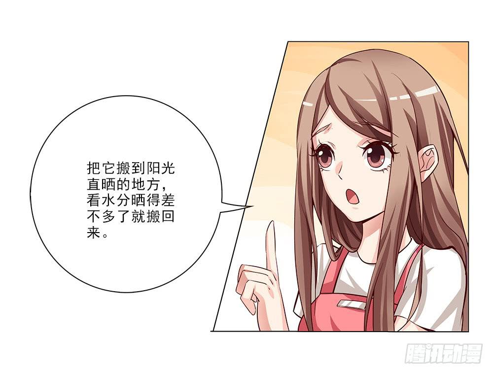 脸红~-第23话