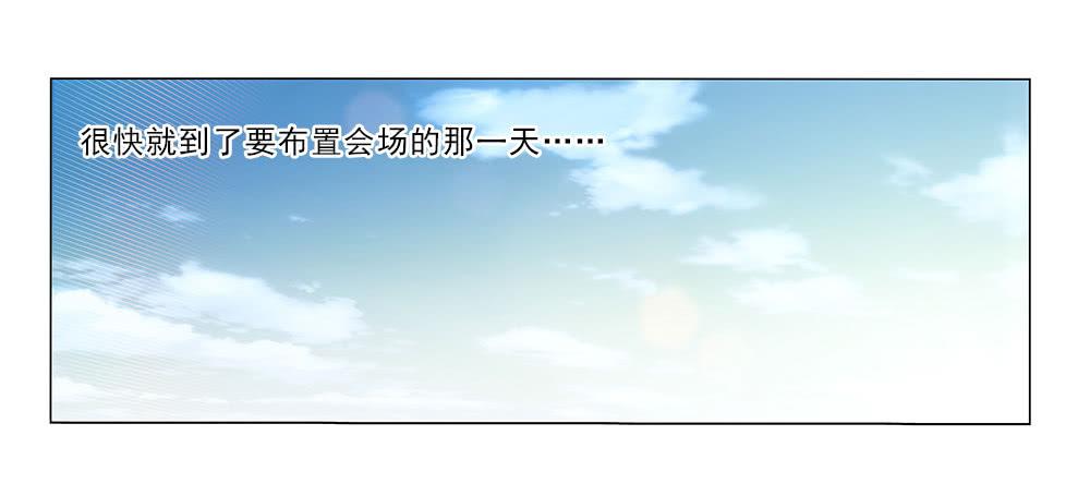 脸红~-第23话