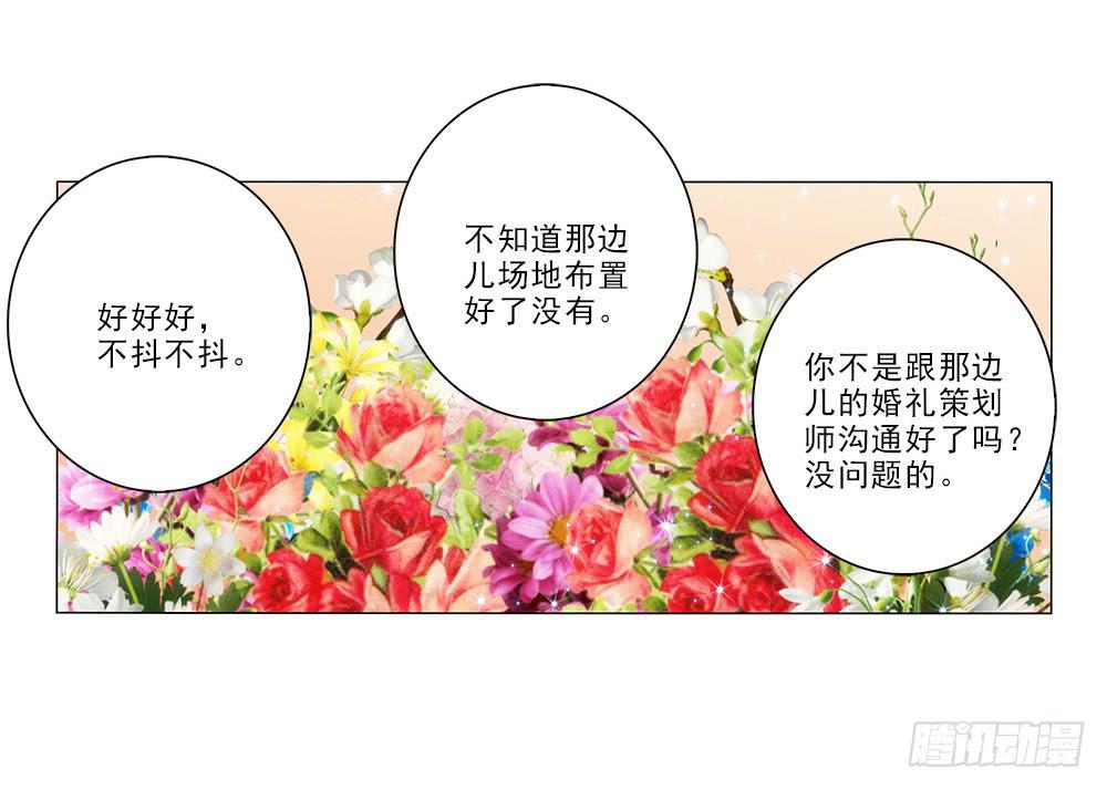 脸红~-第23话