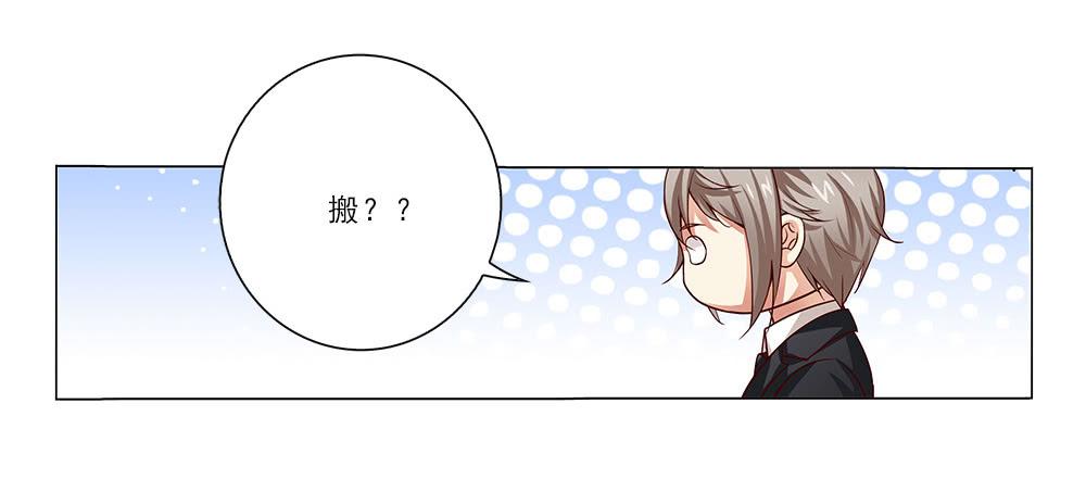 脸红~-第23话