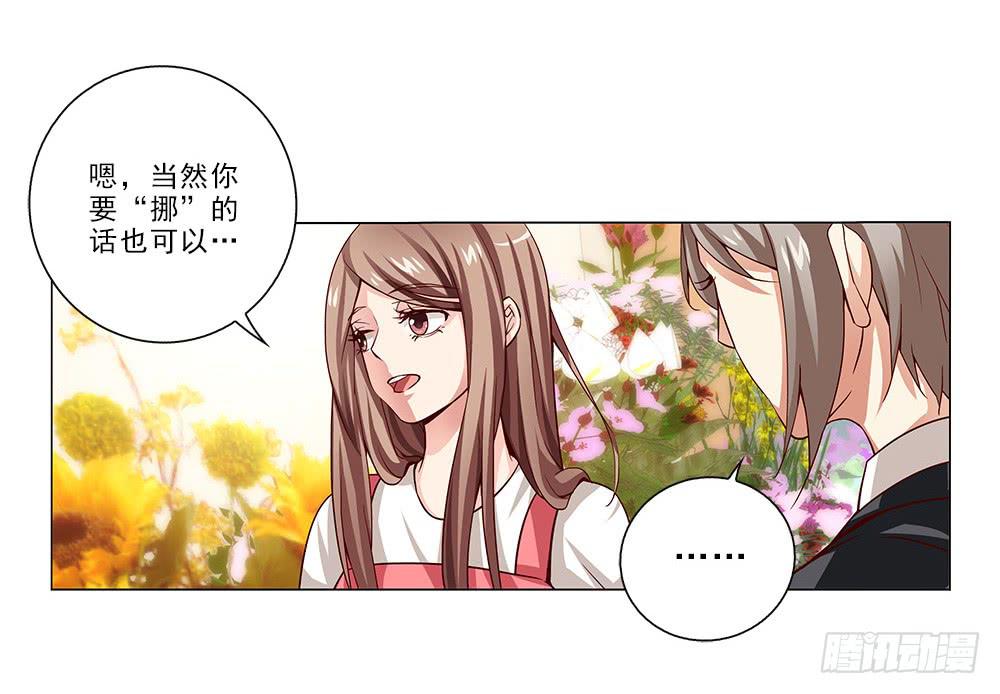 脸红~-第23话